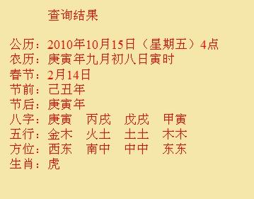 龙山尚名轩起名